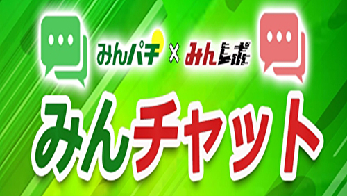 みんチャット 登録画面