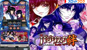 バジリスク絆 スルー天井期待値 狙い目 ヤメ時