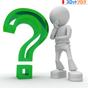 ホールの店員が台の電源を落とすのってアリなの