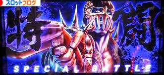 北斗の拳 転生の章 天井 ゾーン 朝一変更期待値まとめ 初心者用 北斗の拳 転生の章 天井 ゾーン 朝一変更期待値まとめ 初心者用