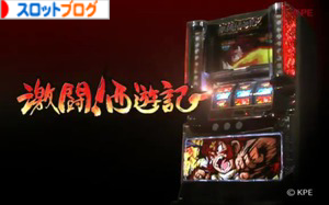 レア台】激闘!西遊記 | www.victoriartilloedm.com