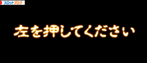 アナザーゴッドハーデスフリーズ