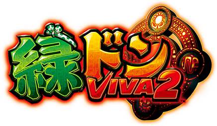 緑ドンVIVA2