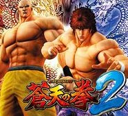 パチスロ蒼天の拳2