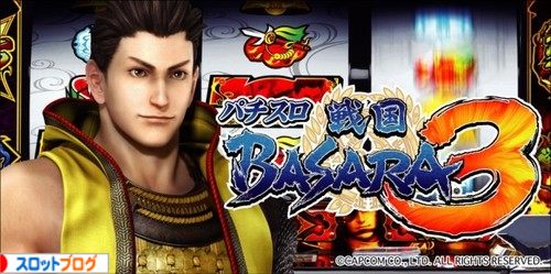 戦国BASARA3 スロット