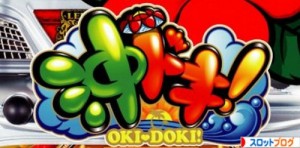 沖ドキ！スロット
