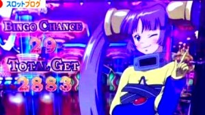 スーパービンゴネオ結果