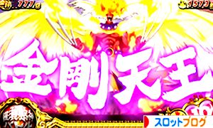 スロット ドロロンえん魔くん