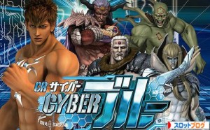 サイバーブルー天井解析