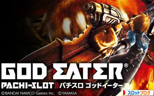 ゴッドイーター 高設定確定演出解析 高設定の時給 追記