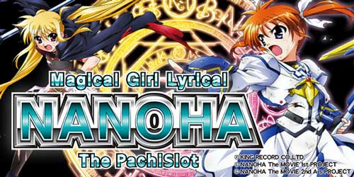 リリカルなのは スロット 解析まとめ 天井 スペックなど