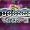 マイジャグラー3設定推測