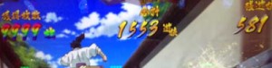 修羅の刻頂いた台