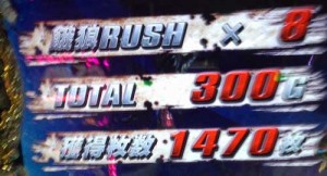 餓狼伝説プレミアム結果