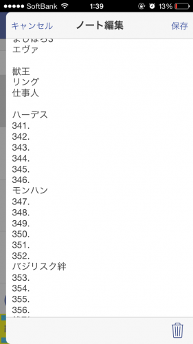 下見メモのテンプレート