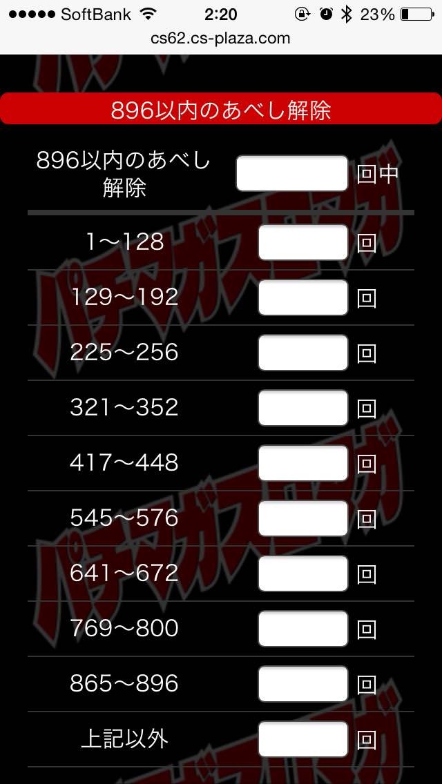 北斗の拳 転生の章 設定判別 設定差要素の全まとめ