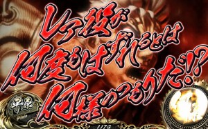 アスラズラース-怒りシンクロシステム