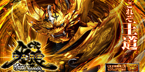 Cr牙狼 魔戒ノ花 止め打ち 捻り打ち 技術介入まとめ 実践追記 Cr牙狼 魔戒ノ花 止め打ち 捻り打ち 技術介入まとめ 実践追記