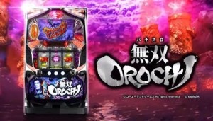 無双オロチ