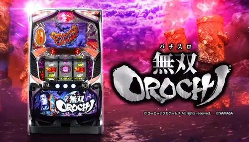 無双オロチ