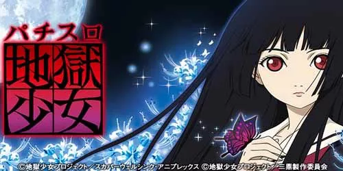 地獄少女 解析まとめ 地獄少女 解析まとめ