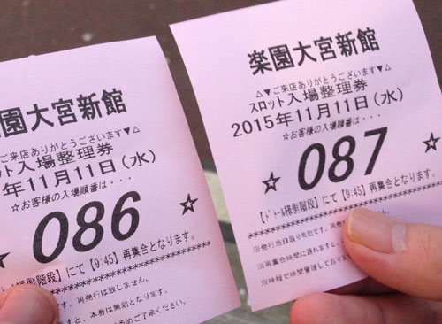 稼働日記 11月11日 大宮の楽園新館に緊急参戦してきました 前編 稼働日記 11月11日 大宮の楽園新館に緊急参戦してきました 前編