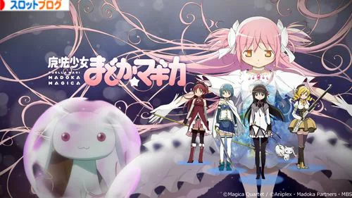 魔法少女まどかマギカ ロングフリーズ解析まとめ 確率 恩恵 動画 魔法少女まどかマギカ ロングフリーズ解析まとめ 確率 恩恵 動画