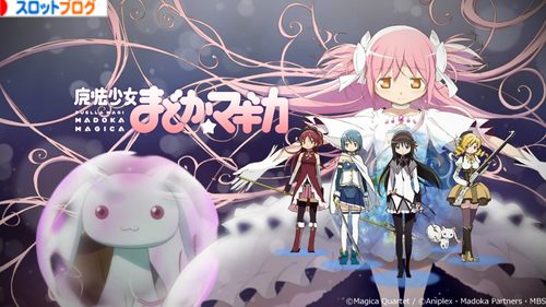 魔法少女まどかマギカ ロングフリーズ解析まとめ 確率 恩恵 動画 魔法少女まどかマギカ ロングフリーズ解析まとめ 確率 恩恵 動画