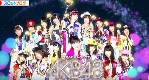 ぱちスロAKB48 バラの儀式