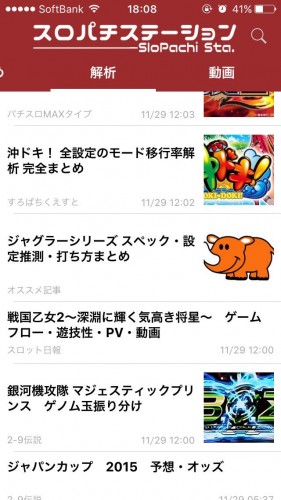 解析ブログ一覧