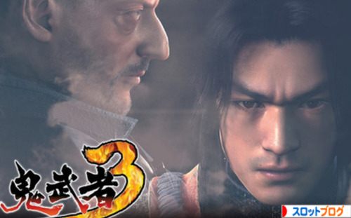 鬼武者3 時空天翔