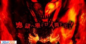 デビルマン3-悪魔ノ黙示録-