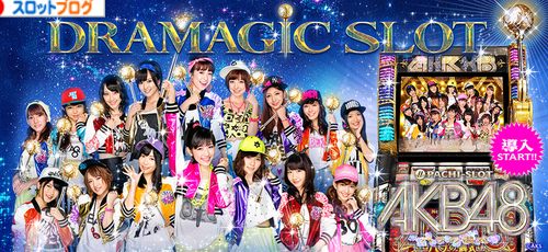 AKB2 薔薇の儀式