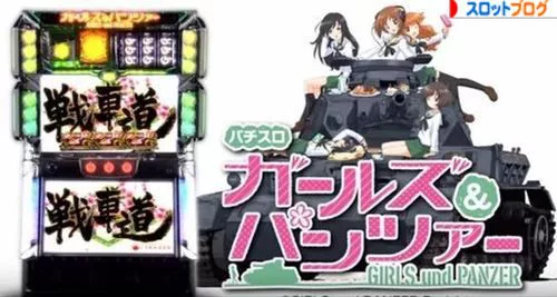 ガールズ パンツァー ゾーン実践値 狙い目解析 考察 ガールズ パンツァー ゾーン実践値 狙い目解析 考察