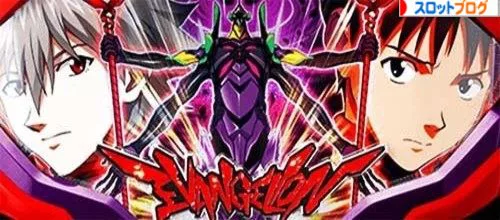 超詳細 エヴァンゲリオン魂を繋ぐもの 設定推測 設定判別まとめ