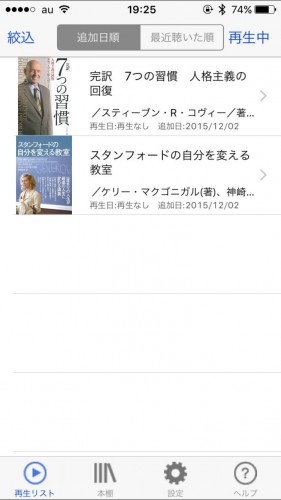 オーディオブック