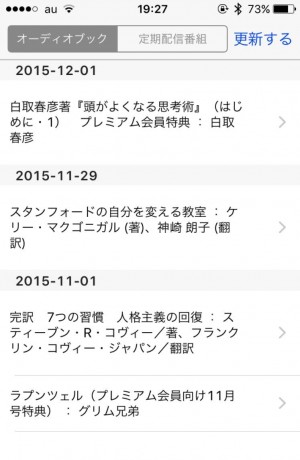 オーディオブック