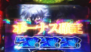 カヲル確定画面