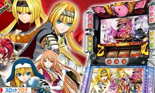 スロット実機 戦国乙女2