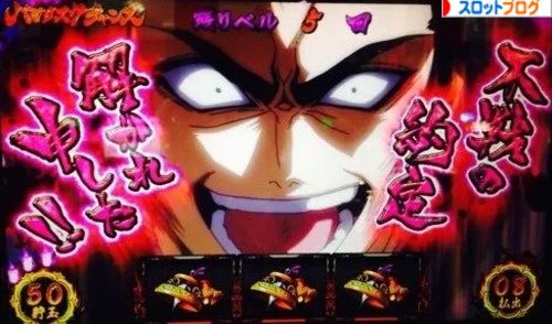 バジリスク絆天膳 スマスロバジリスク～甲賀忍法帖～絆2 天膳 BLACK EDITION