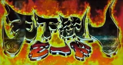天下統一モード
