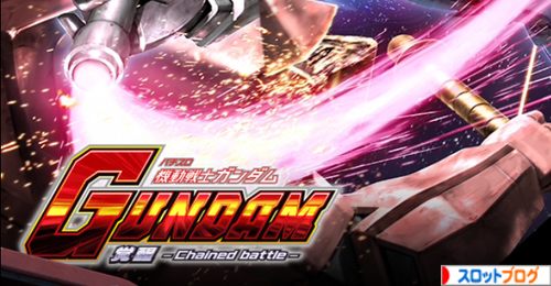 機動戦士ガンダム 覚醒