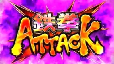 鉄拳3rd エンジェルver. MAXタイプ