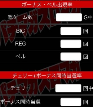 設定判別ツール