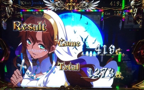 十字架3 天井 ゾーン 設定判別 解析まとめ