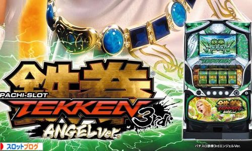 鉄拳3rd エンジェルver.