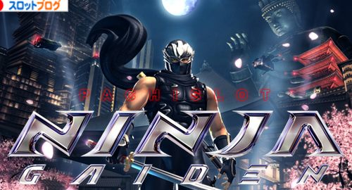 ニンジャガイデン