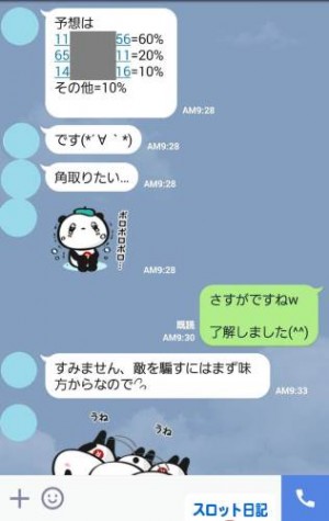 並び中の会話２