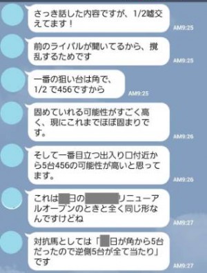 並び中の会話