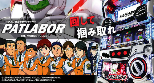 機動警察パトレイバー フリーズ契機 恩恵 動画 機動警察パトレイバー フリーズ契機 恩恵 動画